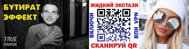 где можно купить   Бахчисарай  БУТИРАТ вода 