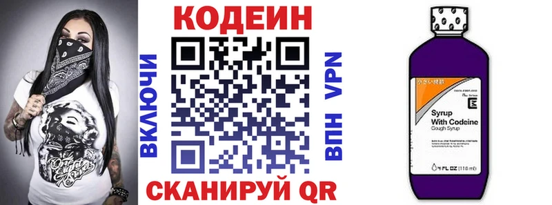 darknet клад  купить наркоту  Бахчисарай  Кодеиновый сироп Lean Purple Drank 