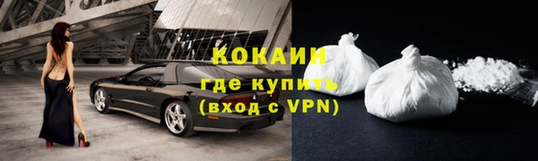 COCAINE Балабаново