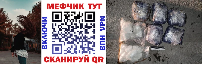 МЯУ-МЯУ mephedrone  Бахчисарай 