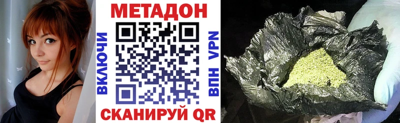 МЕТАДОН белоснежный  магазин  наркотиков  Бахчисарай 